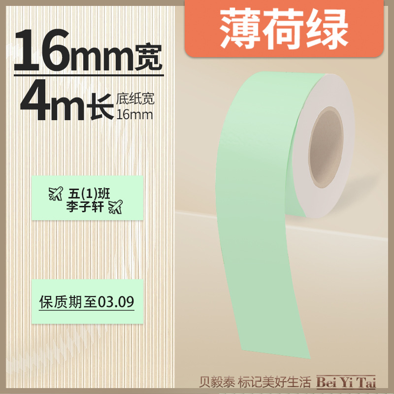 Well energía artista mini máquina de etiquetas 16mm papel continuo papel hueco papel térmico color adhesivo