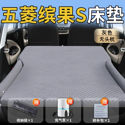 25 Models of Wuling Binguo Vehicle-mounted inflatable bed - standard-exclusively-for-wuling-bingo-s-gray-headrestless-polka-dot-wing-model