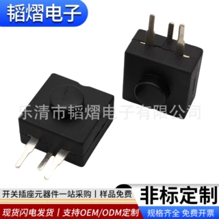 侧脚12*12*9MM按键开关侧三直脚二开一关自锁按钮开关手电筒开关