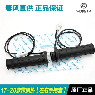 for the Guobin 650Tr-G Cf650-6-6A: Motorcycle Handle Cover - 17-20-with-heating-1-pair-of-left-and-right-handles-covers