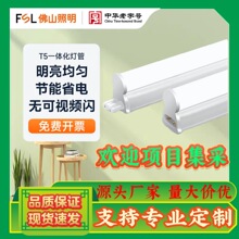 FSL��ɽ����T5һ�w��LED����ȫ��1.2���L�l֧�ܟ��չ���ܟ���