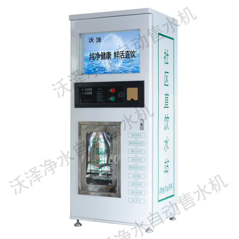 Equipo de agua purificada por ósmosis inversa, máquina expendedora automática de agua para la comunidad, purificador de agua, dispensador de agua comercial, estación de agua potable directa para la comunidad