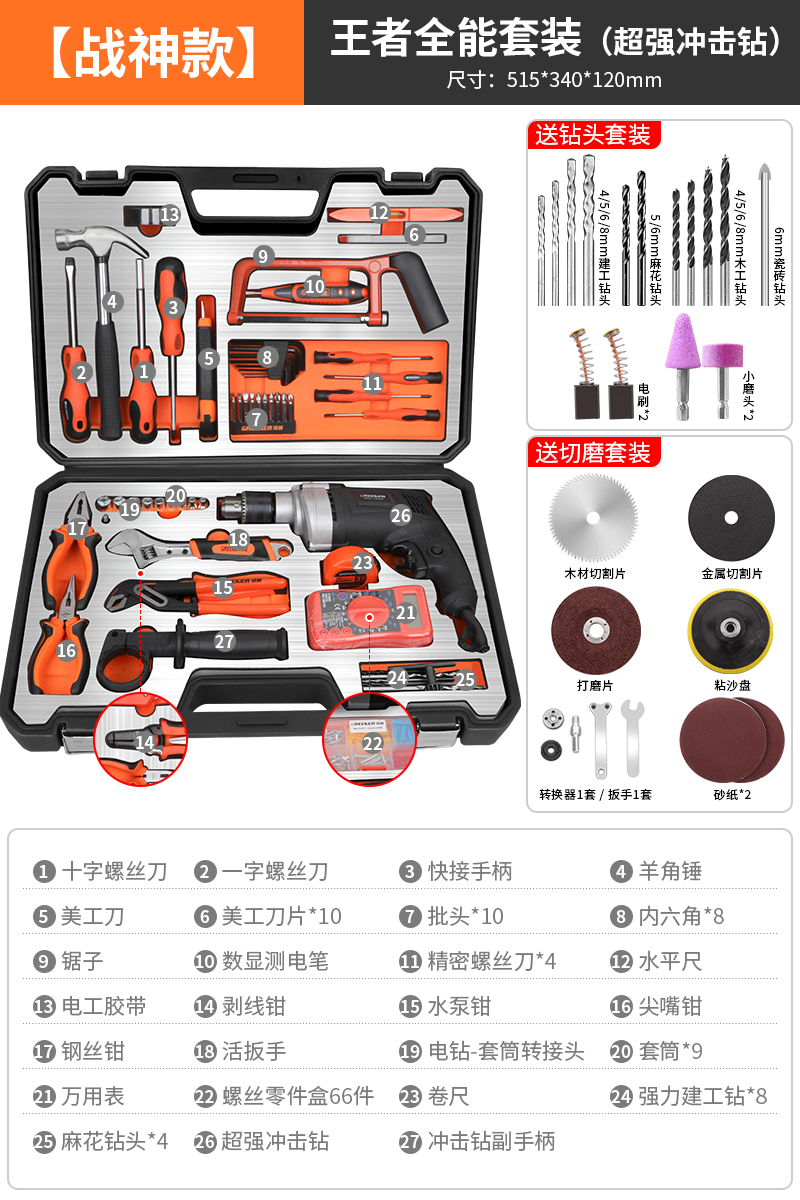 God of War 모델 [업그레이드된 고품질 무광택 실버 라이닝] 만능 도구 세트