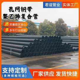 孔网钢带聚乙烯复合管 室外消防埋地给水管 孔网钢骨架塑料复合管