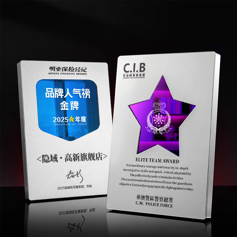镜面奖牌高档荣誉广告牌制作代理商经销商铝合金聘书牌匾授权牌|undefined