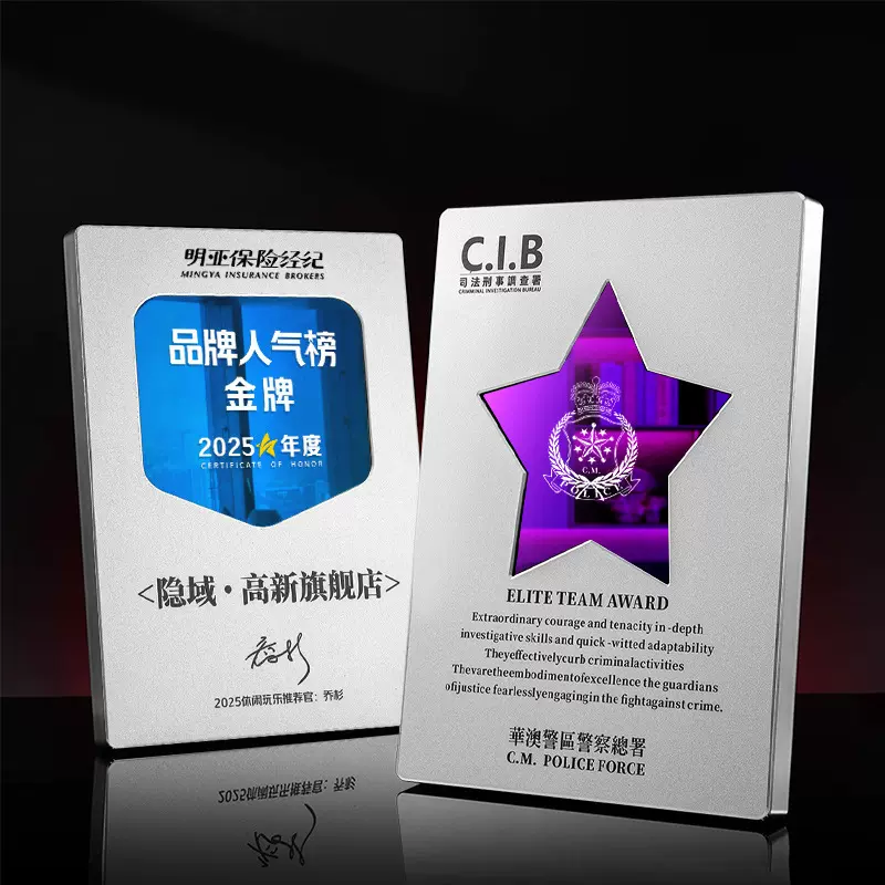镜面奖牌高档荣誉广告牌制作代理商经销商铝合金聘书牌匾授权牌