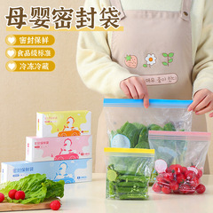 食品分注袋キッチン密封袋冷蔵庫収納自封袋鮮度保持袋厚手冷凍卸チャック式