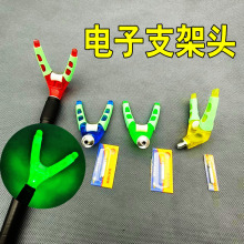 羊角支架头夜光电子渔具配件防滑前叉头钓鱼竿支架炮台架杆羊角头