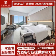 洲际酒店酒店家具供应酒店沙发贵妃椅中高端商务大床房酒店家具