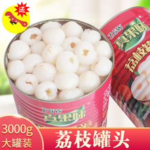 糖水荔枝罐头商用3000g大罐果肉葡萄整箱新鲜即食霸气奶茶店芦荟