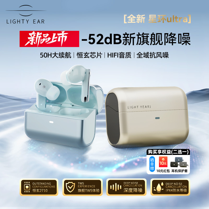 Laiteyi Ear Star Ring Ultra In-Ear Bluetooth Headset 2025 New Official Ultra-Long Battery Life Noise Reduction Headset