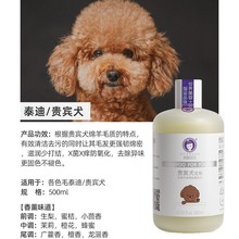 宠物沐浴露贵宾犬专用狗狗泰迪浴液香波洗澡液除臭雪貂