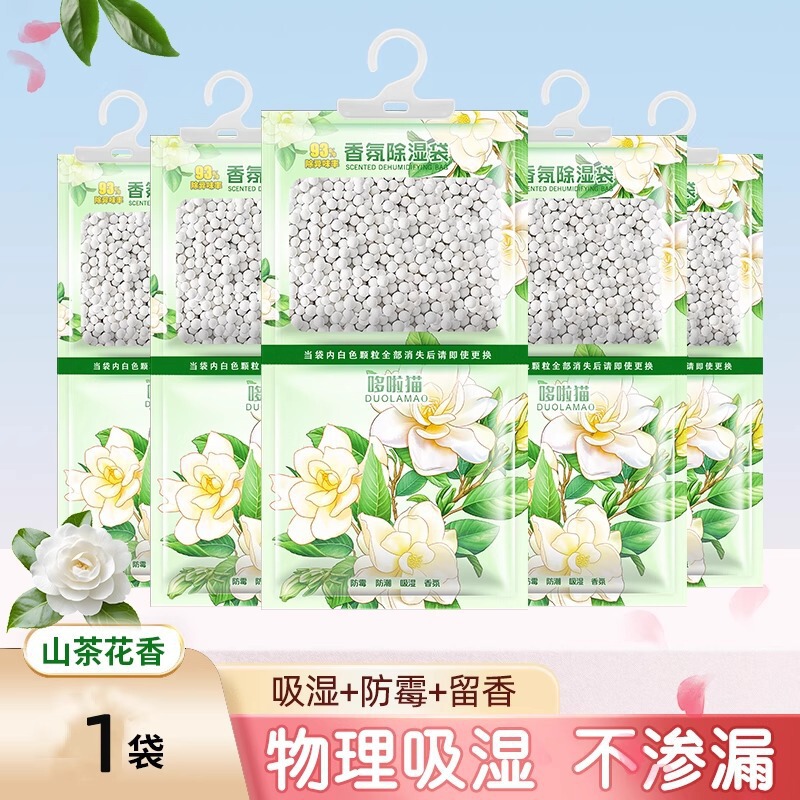 衣柜除湿袋挂式干燥回南天学生宿舍防潮防霉干燥剂薰衣草香氛吸湿|undefined