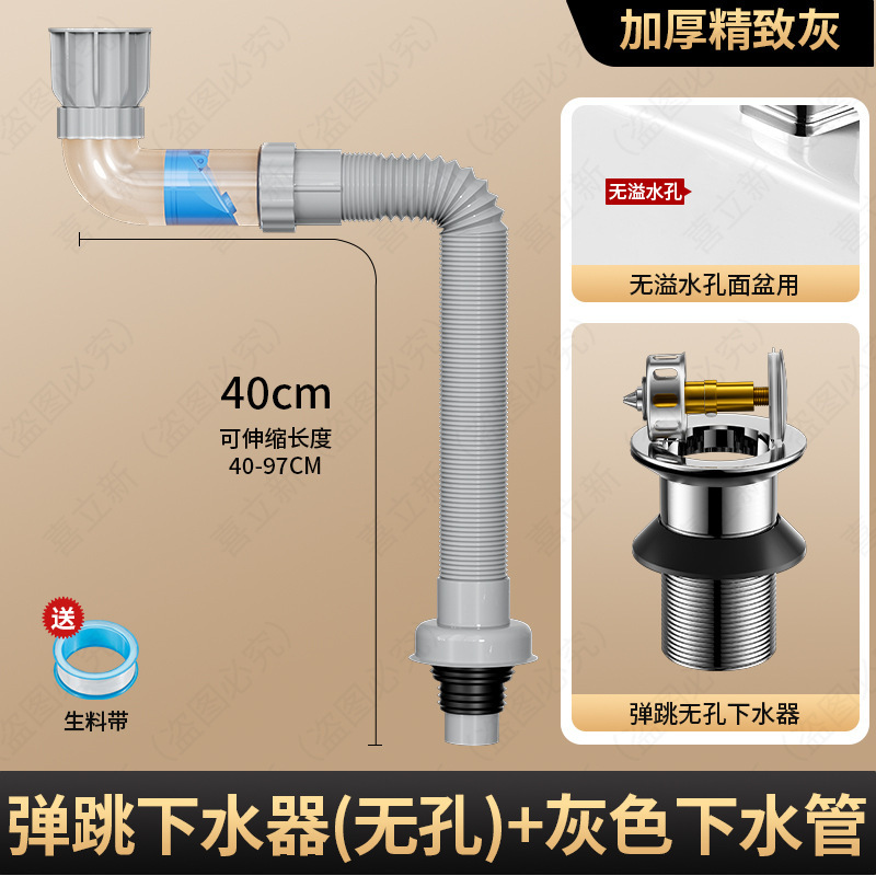 洗脸盆下水器配件洗手盆排水管道防臭神器洗手池面台盆下水管套装|undefined