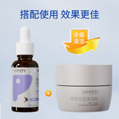 臉部外用清潔淚痕粉緩解淚痕神奇外用臉部潔淨犬貓加菲博美等批發
