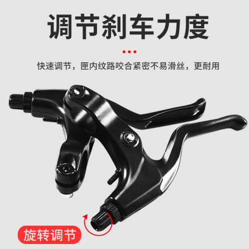Mountain bike brake handle bicycle aluminum alloy brake handle brake folding bicycle dead fly brake handle bicycle handlebar accessories