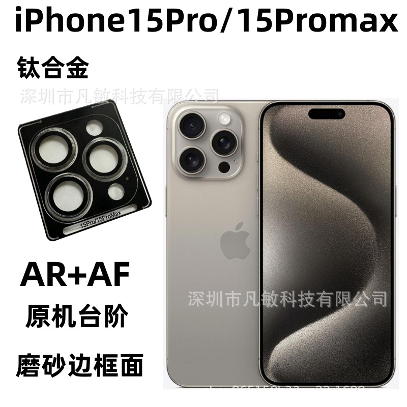 Adecuado para iPhone15Pro convexo águila ojo lente película protectora película iPhone15promax lente película