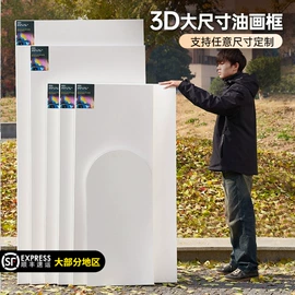 油画框;画夹画板;调色用品