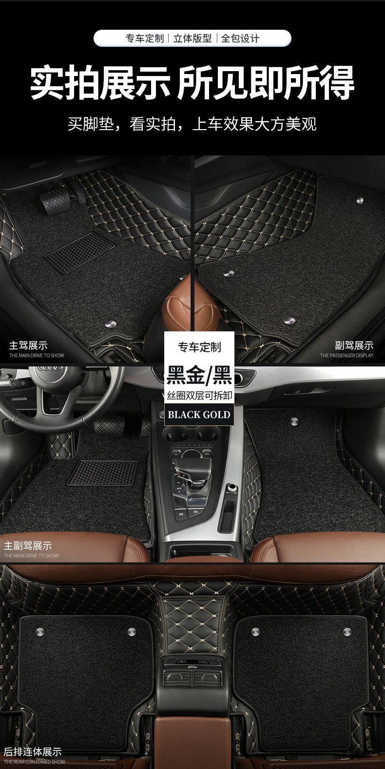 Car Floor Mats for the Main Driver's Seat, Fully Enclosed, Single Piece, Front and Rear Floor Mats for the Passenger, Wire Rings Wholesale
