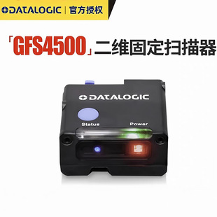 Datalogic������GFS4550/4520/4590���GFS4450���S�a�̶��ߴa��