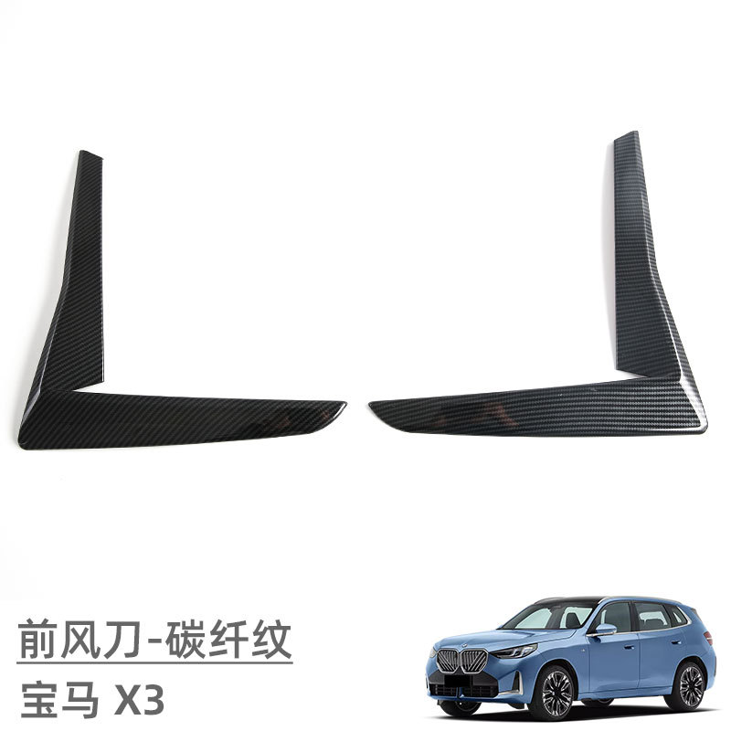 Suitable for 25 Bmw X3 Front and Rear Air Knife Trim Strips, Rear Fog Lamp Decorative Frames, Black Warrior Exterior Modification Accessories