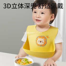 婴儿吃饭防水围兜宝宝饭兜硅胶儿童辅食幼儿小孩罩衣喂饭专用围嘴