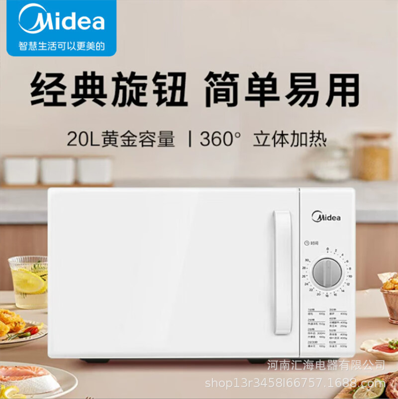 Midea Microwave Oven Pm2000 Household 20-Liter Turntable Small Mechanical Knob Multi-Function Fully Automatic Intelligent