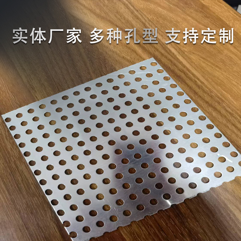 上海金属冲孔网板不锈钢方孔筛板打孔眼铝穿孔板铁网板网孔六角孔