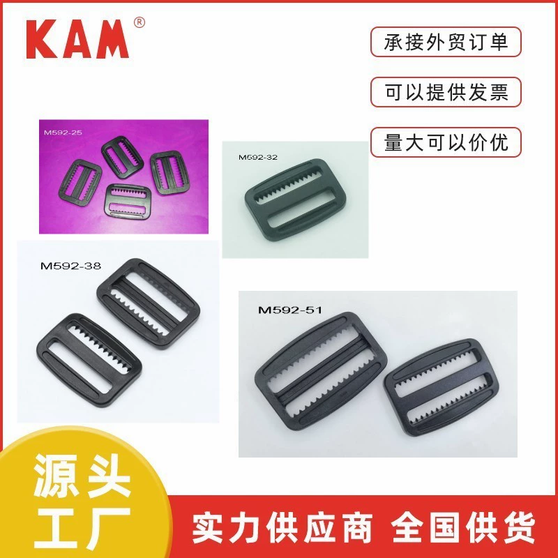 Пряжка для регулировки от производителя Hualian KAM, уникальная форма, хорошая текстура, высокая практичность