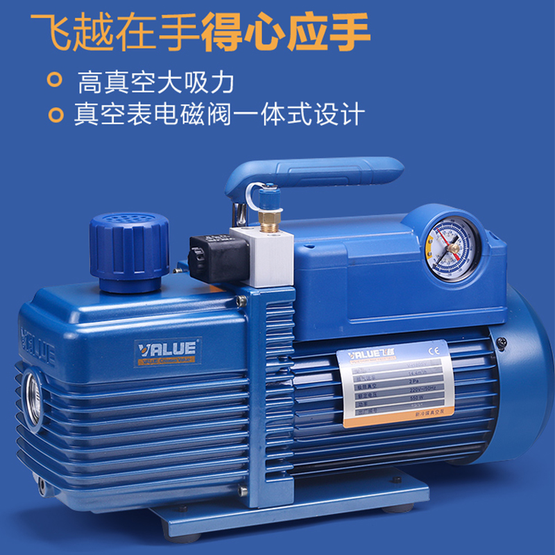 Bomba de vacío 1 / 2 / 3 / 4 litros aire acondicionado bomba de vacío bomba de extracción de aire FY - 1C-N experimento máquina de filtración y enlace pantalla de prensa