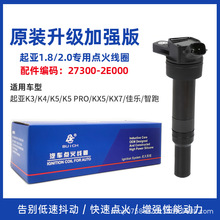 �m������K3/K4/K5/KX5����/1.8/2.0�c��Ȧ�߉���27300-2E000