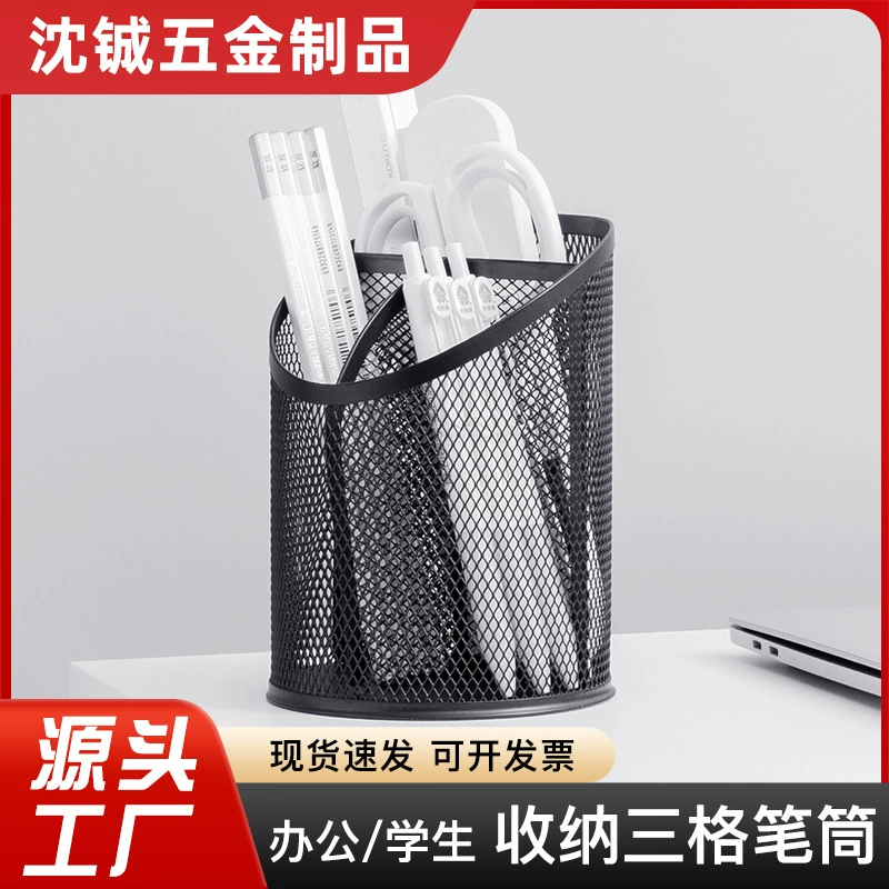 Металлический Настольный полый держатель для ручек утолщенный офисный Рабочий стол многосеточная трубка для хранения канцелярских принадлежностей студенческие принадлежности черный Рабочий стол