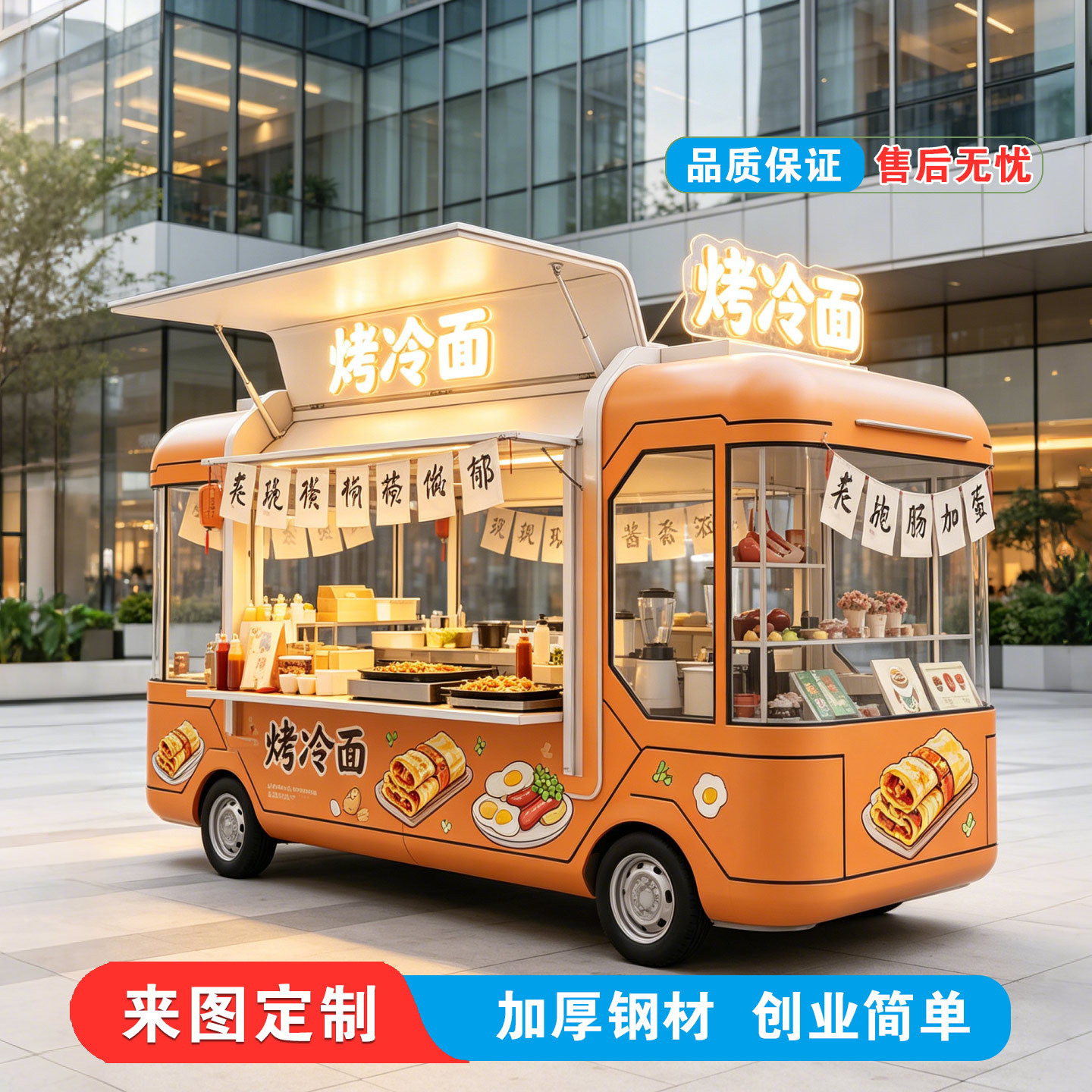 Trendy Lemon Tea Ice Cream Food Truck for Commercial Use in Tourist Areas, Electric Four-Wheel Milk Tea and Cold Drink Cart, Specialized for Street Vending
