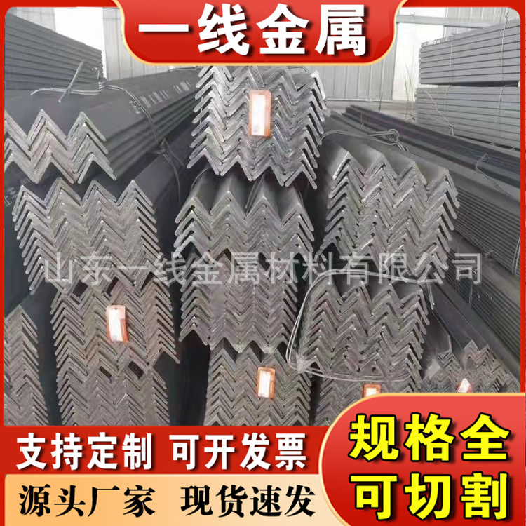 角钢厂家批发Q355E热轧角钢等边三角铁 Q235B角钢 型材冲压折弯