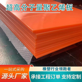 Processing UHMWPE plate High molecular weight polyethylene plate Silo coal bin liner plate UHMWPE plate