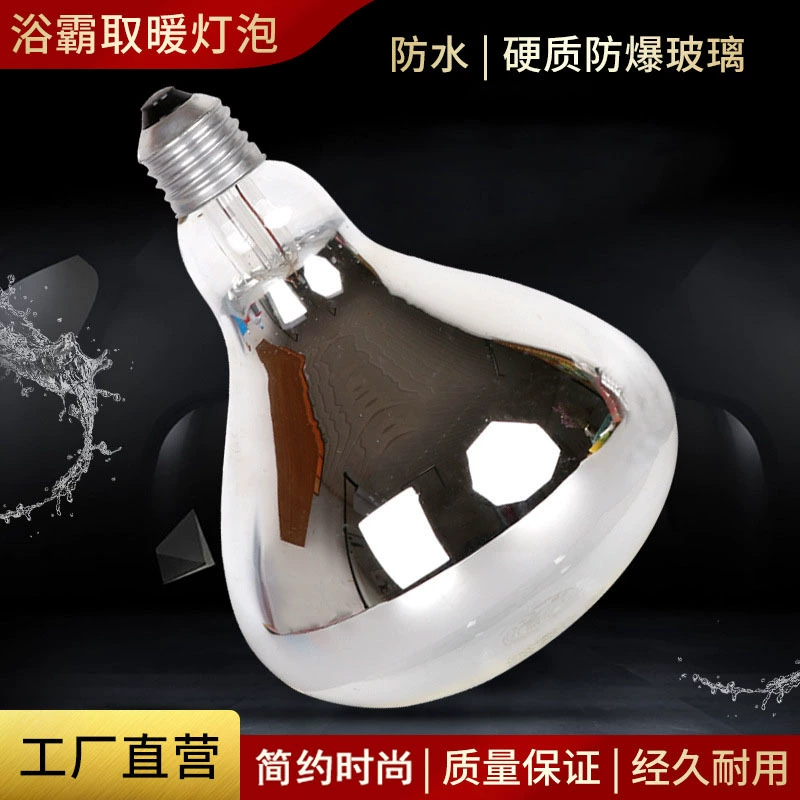 Отопление 275 Вт лампы ванной комнаты водонепроницаемый взрывозащищенный обогрев ванны обогреватель инфракрасные лампы обогреватель ванны лампы