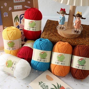 Aridis cotton handmade crochet bouquet diy homemade material sweater doll blanket cotton wholesale and retail