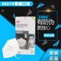防雾新款独立盒装口罩