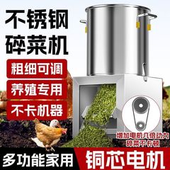 大功率碎菜机不锈钢全自动粉碎机家用桶式碎草机养殖饲料电切菜机