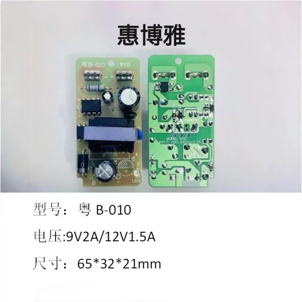 Заводская прямая продажа 12V1.5A блок питания голый светодиодный светильник 220V плата 9V2A постоянный ток и постоянное давление