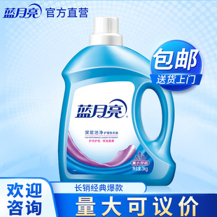 genuine goods Blue Moon Laundry Liquid 3kg Deep Cleansing Lavender Fragrant Machine Washing Universal Home Pack Postage