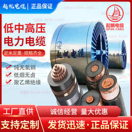 中压电力电缆聚乙烯绝缘电力电缆国标铜芯电缆工程中压电力电缆