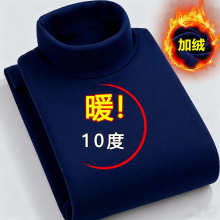 双面德绒舒适百搭秋冬长袖半高领保暖休闲T恤男士打底衫时尚新款