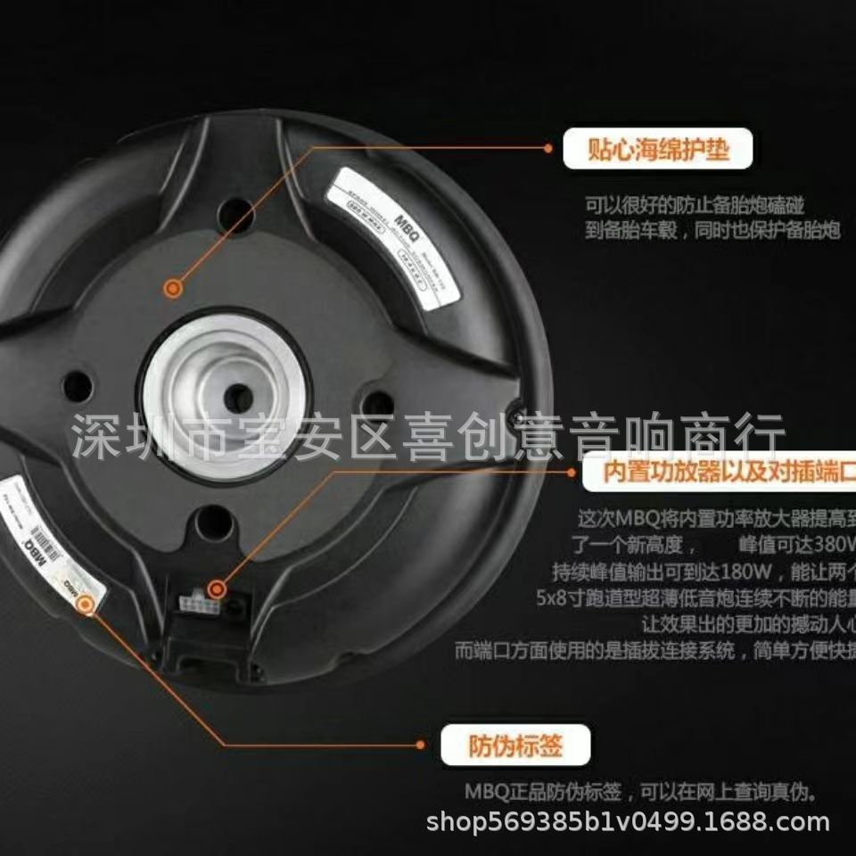 MBQ car active spare tire gun with power amplifier subwoofer Car audio