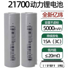 EVEγ21700 50E 5000mah5Cŵ  綯﮵