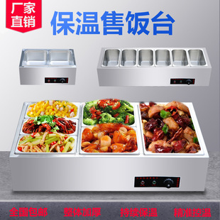 Fast Food Insulation Table Commercial Small Stainless Steel Desktop Heated Soup Pool Hotel Hot Dish Insulation Truck Canteen Food Sales Table