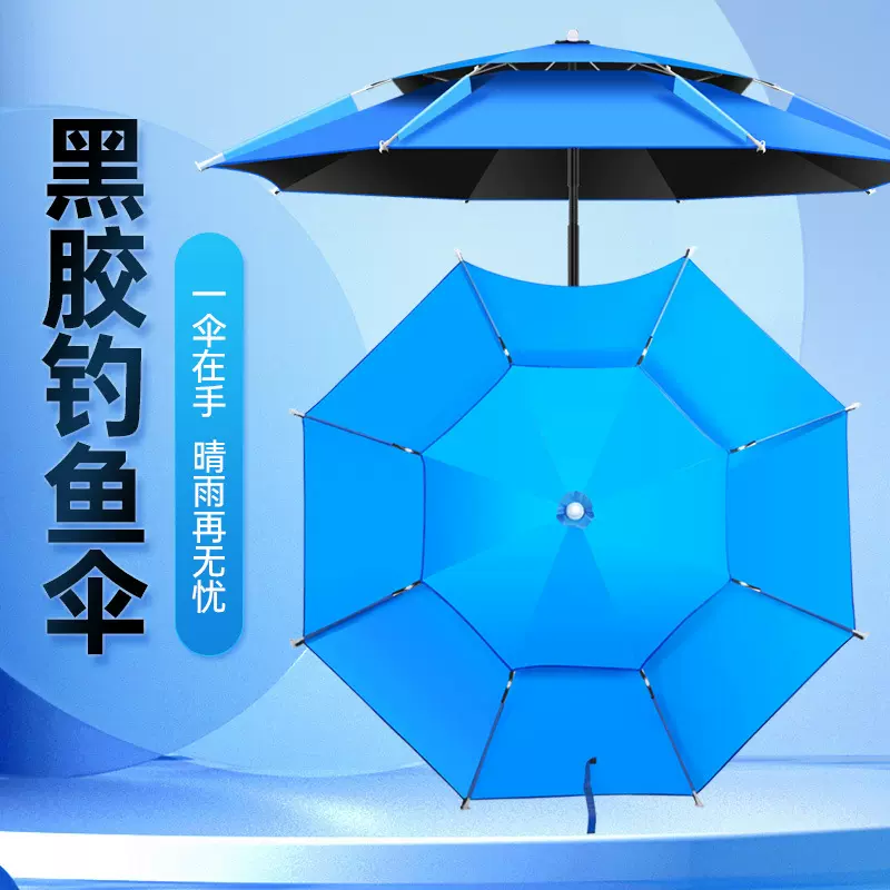 钓鱼伞金属中棒万向黑胶超轻双层加厚透气高端垂钓遮阳伞防晒防雨