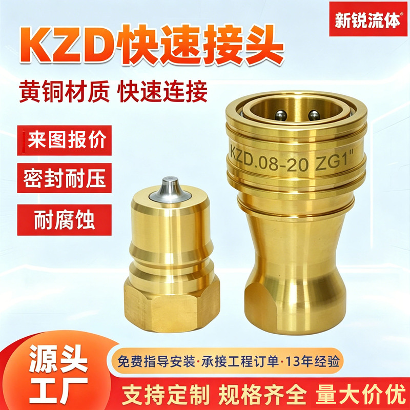 Brass Kzd Hydraulic Quick Connector Double Self-Sealing Internal Thread British Standard High-Pressure and High-Temperature Resistant Brass Quick Connector Brass Kzd Hydraulic Quick Connector Double Self-Sealing Internal Thread British Standard High-Pressure and High-Temperature Resistant Brass Quick Connector