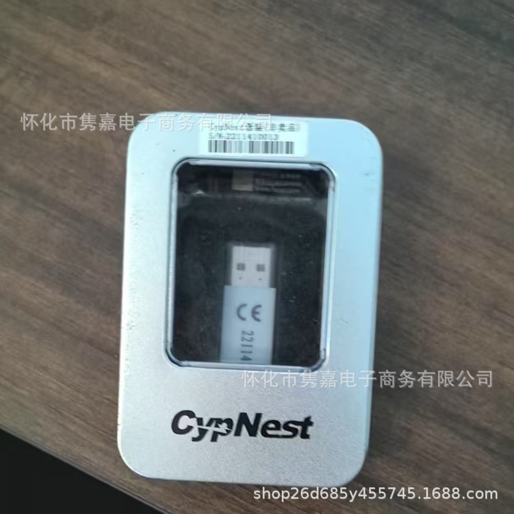 柏楚cypnest套料软件加密狗全新原装正品议价