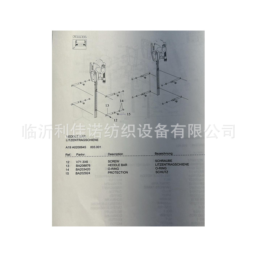 必佳乐喷气织机配件独立电子绞边